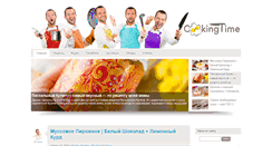 Desktop Screenshot of cookingtime.ru